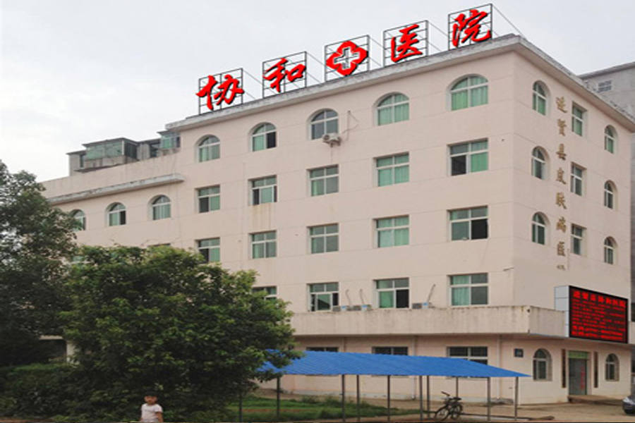 医疗政企场所消防工程广州协和医院实例 医疗政企场所消防工程广州协和医院实例