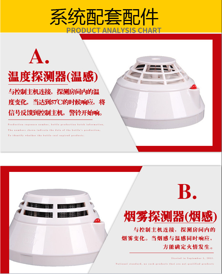 柜式欺负丙烷灭火装置温度探测器+烟雾探测器