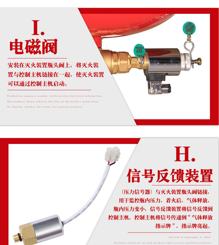 柜式欺负丙烷灭火装置配套配件电磁阀+信号反馈信号压力器装置