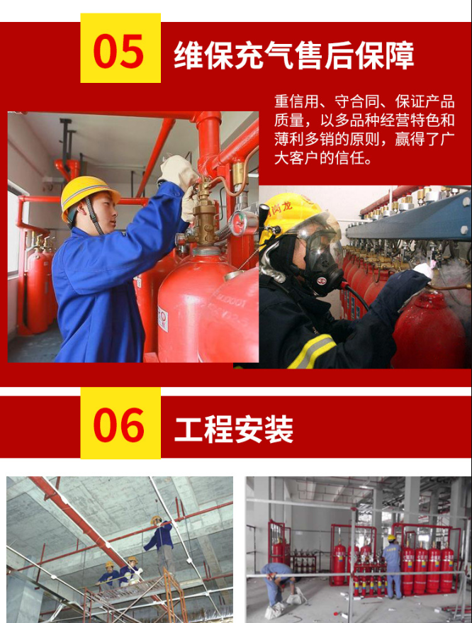 海捷消防提供消防气体设备后期维保充气维护保障,以及翻新升级服务 海捷消防提供消防气体设备后期维保充气维护保障,以及翻新升级服务