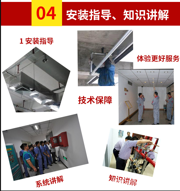 海捷消防提供消防工程安装指导,以及技术更新维护保障,消防人员操作维系培训 海捷消防提供消防工程安装指导,以及技术更新维护保障,消防人员操作维系培训