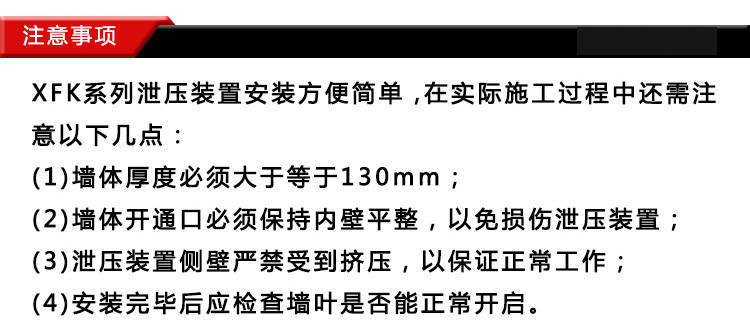 气体泄压口使用的注意事项以及故障排除 气体泄压口使用的注意事项以及故障排除