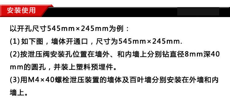 气体泄压口安装组装步骤方法 气体泄压口安装组装步骤方法
