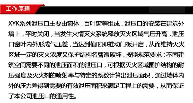 气体泄压口的气体排放工作原理 气体泄压口的气体排放工作原理