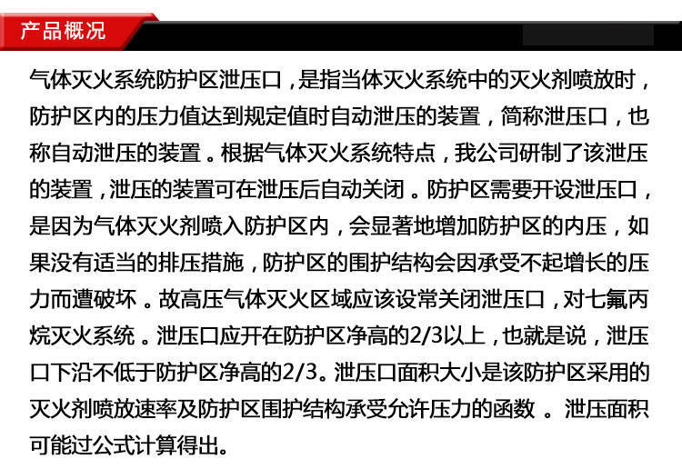 气体泄压口产品使用场景概况 气体泄压口产品使用场景概况